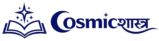 Cosmic Shaastra official logo featuring mystical cosmic symbolism representing tarot, astrology, spiritual guidance, and esoteric wisdom.